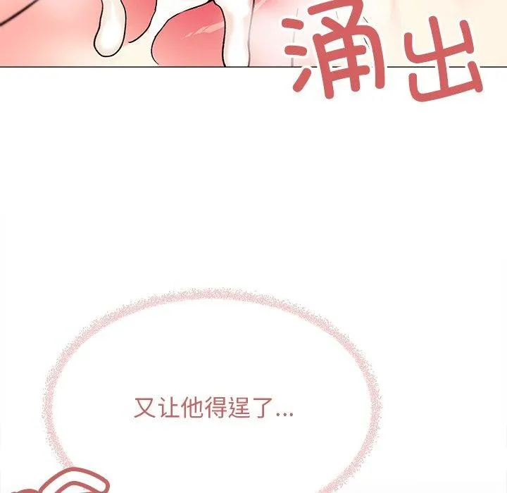 缺德邻居难相处-第32話 - 图片 144