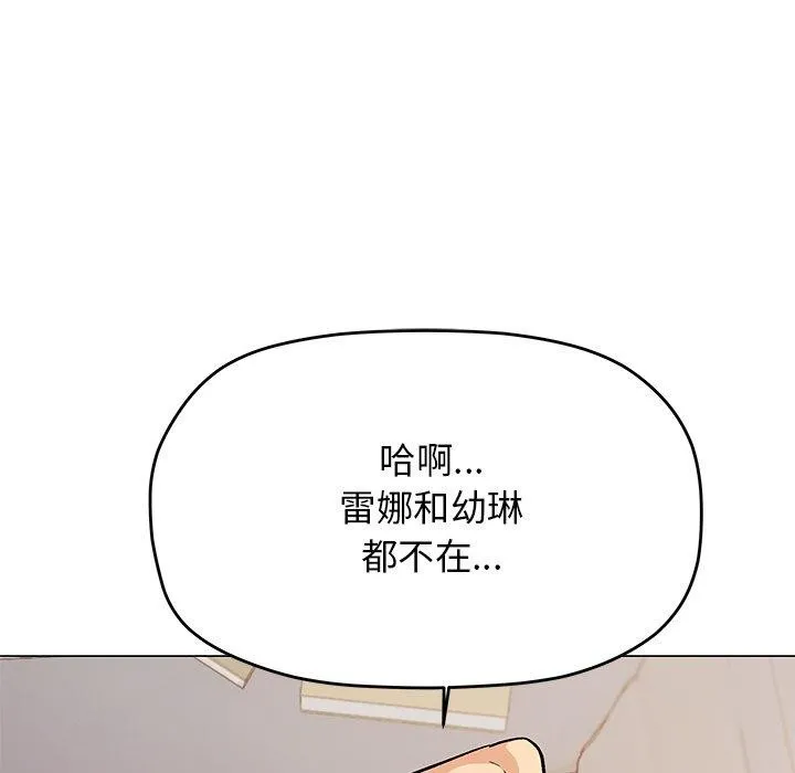 缺德邻居难相处-第32話 - 图片 156