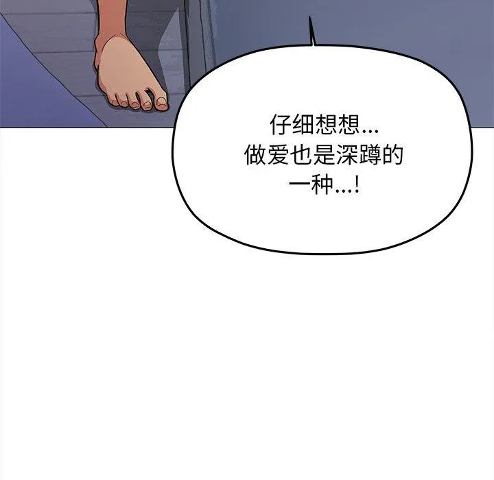 缺德邻居难相处-第32話 - 图片 175