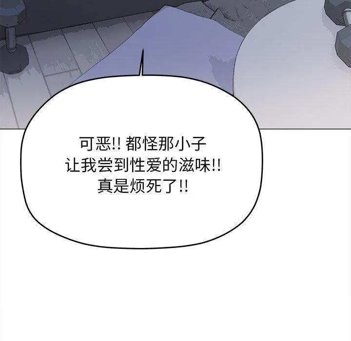 缺德邻居难相处-第32話 - 图片 169