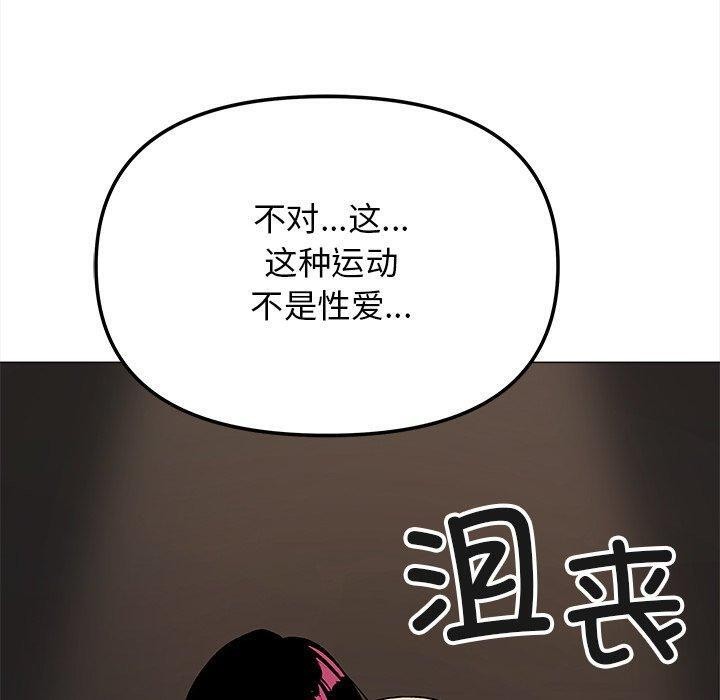 缺德邻居难相处第32話