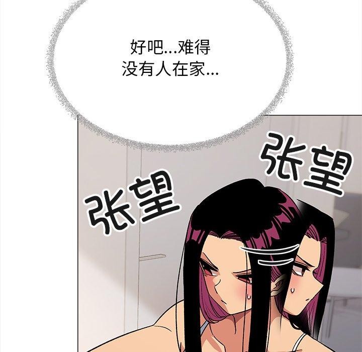 缺德邻居难相处第32話