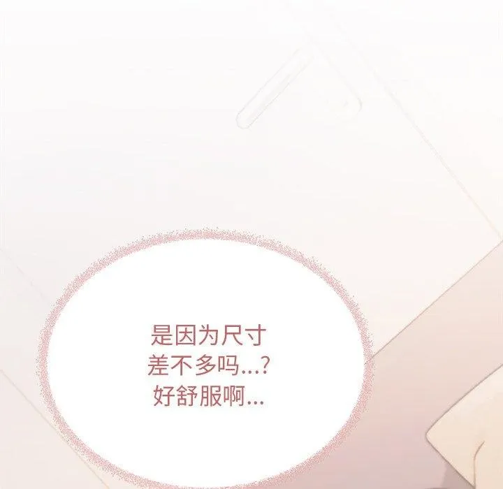 缺德邻居难相处-第32話 - 图片 206