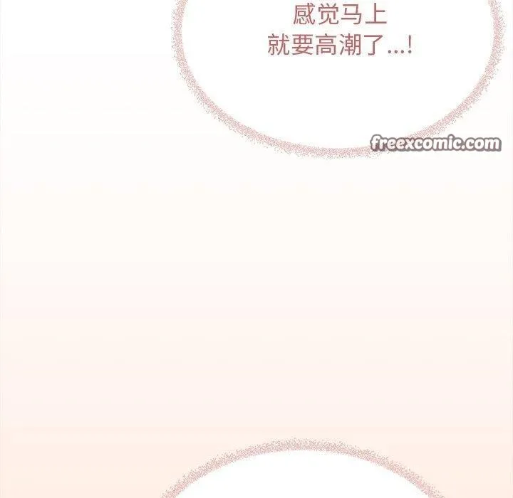 缺德邻居难相处-第32話 - 图片 210