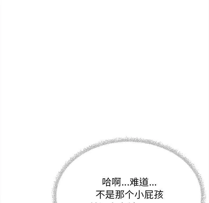缺德邻居难相处-第32話 - 图片 228