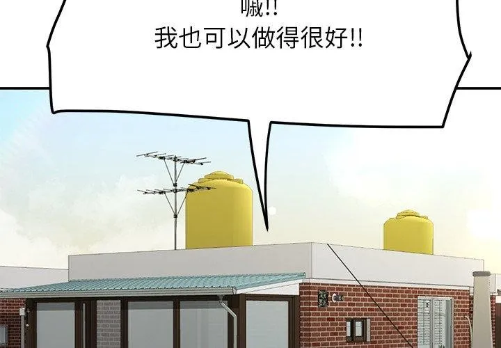 后宫之王-第33話 - 图片 2