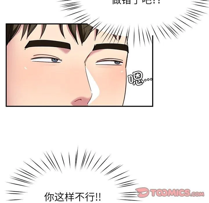 后宫之王-第33話 - 图片 15