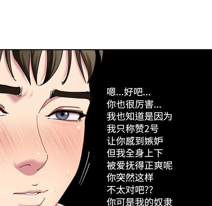 后宫之王-第33話 - 图片 13