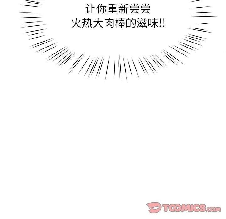 后宫之王-第33話 - 图片 21