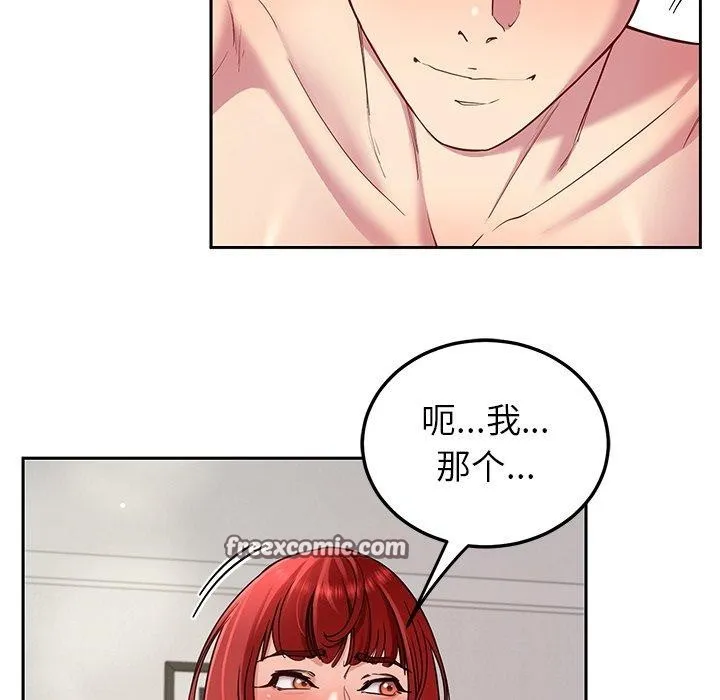 后宫之王-第33話 - 图片 28