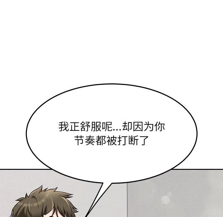后宫之王-第33話 - 图片 25