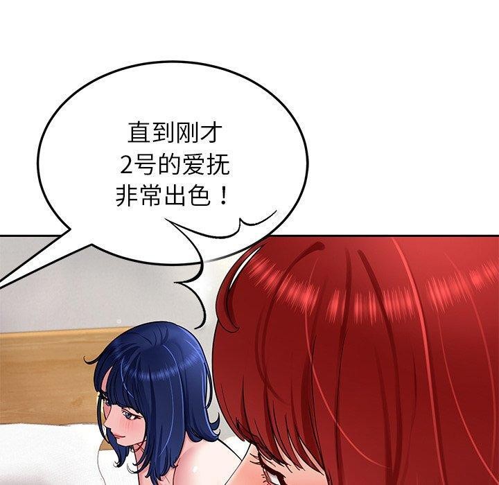 后宫之王第33話