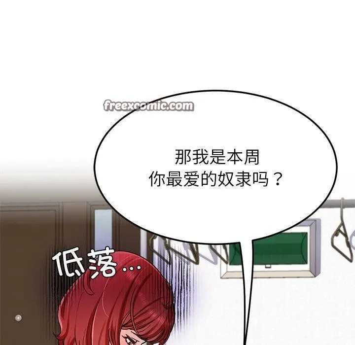后宫之王-第33話 - 图片 42