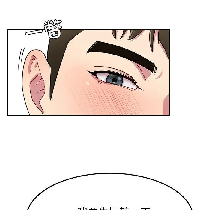 后宫之王-第33話 - 图片 47