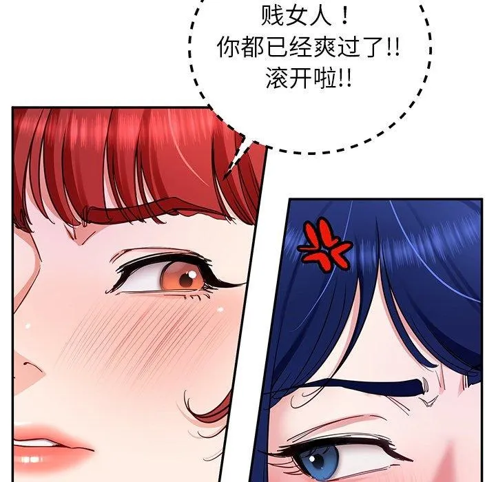 后宫之王第33話