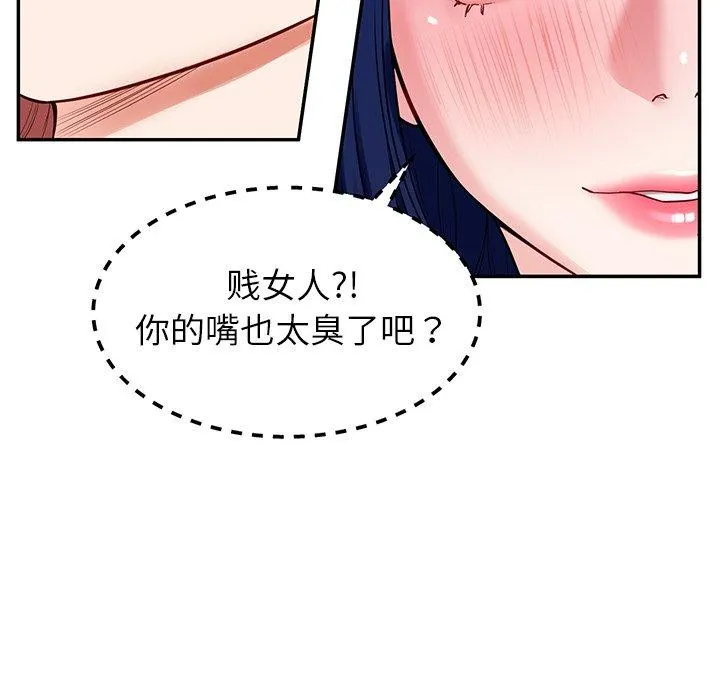 后宫之王-第33話 - 图片 77