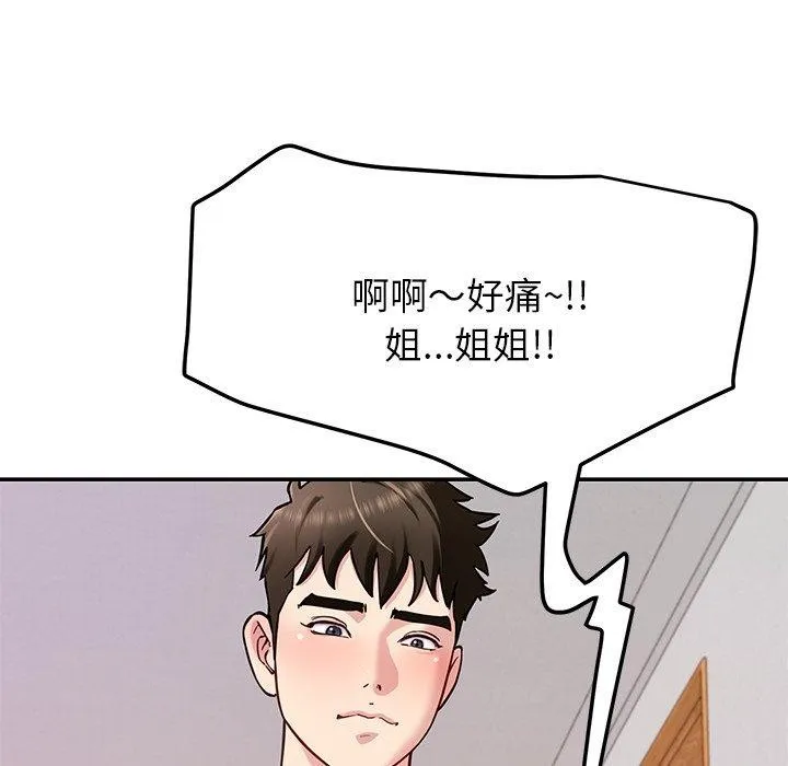 后宫之王第33話