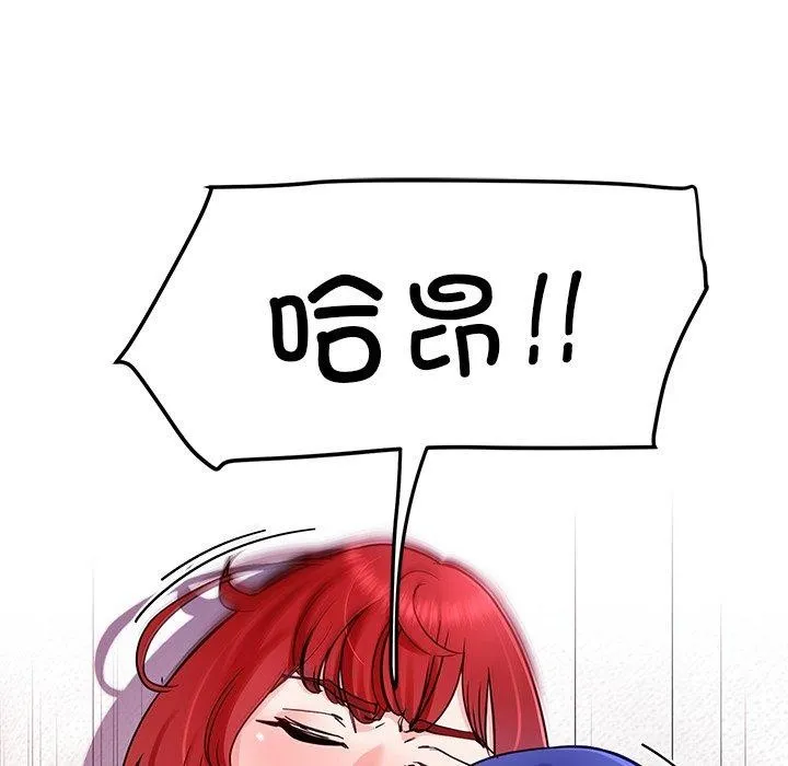 后宫之王-第33話 - 图片 106