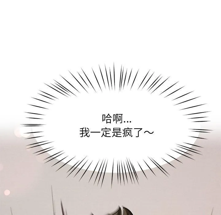 后宫之王-第33話 - 图片 114