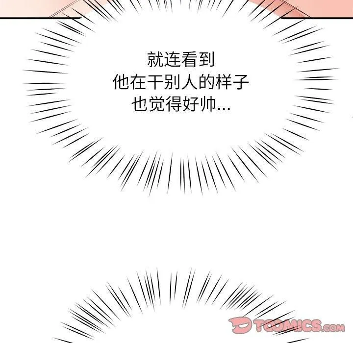 后宫之王第33話