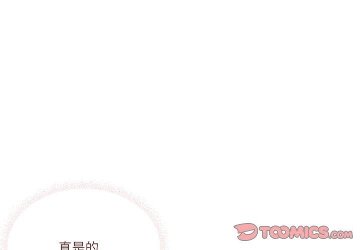 家人之间这样不好吧第45話