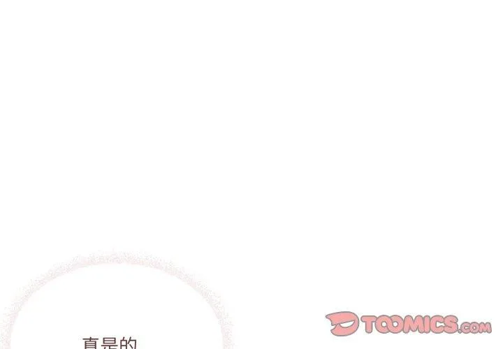 家人之间这样不好吧第45話