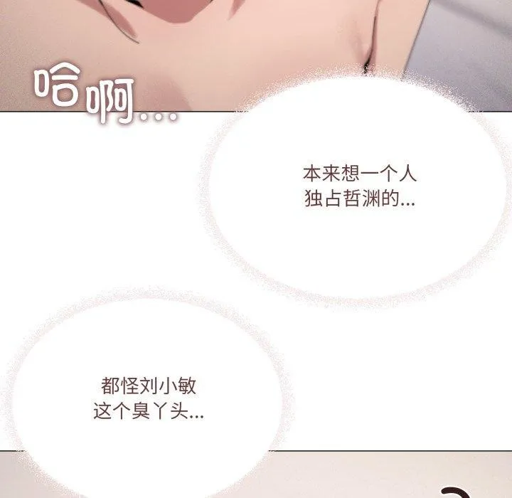 家人之间这样不好吧-第45話 - 图片 5