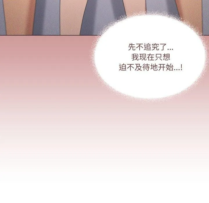 家人之间这样不好吧-第45話 - 图片 11