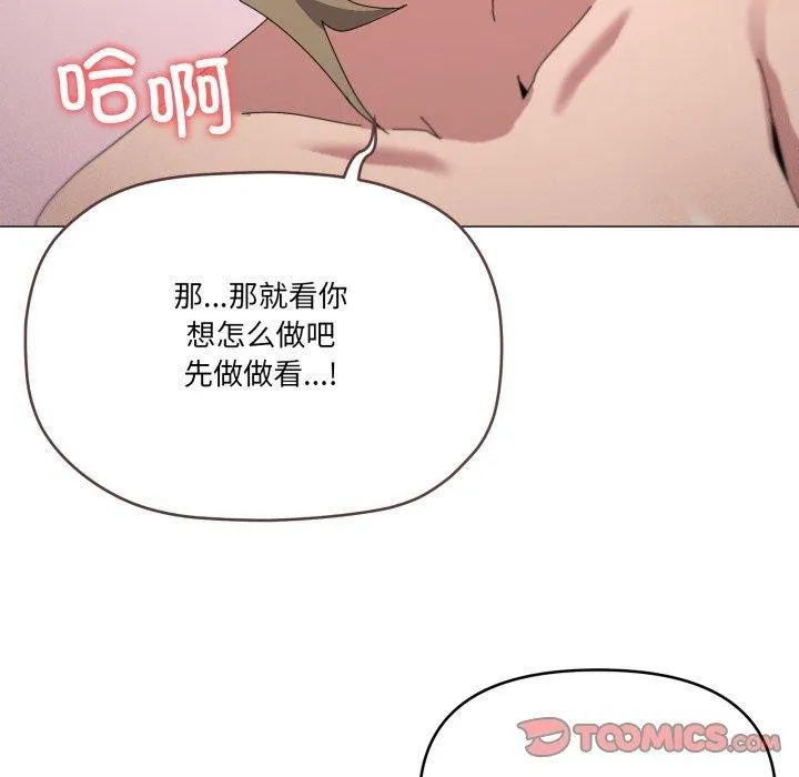 家人之间这样不好吧-第45話 - 图片 15