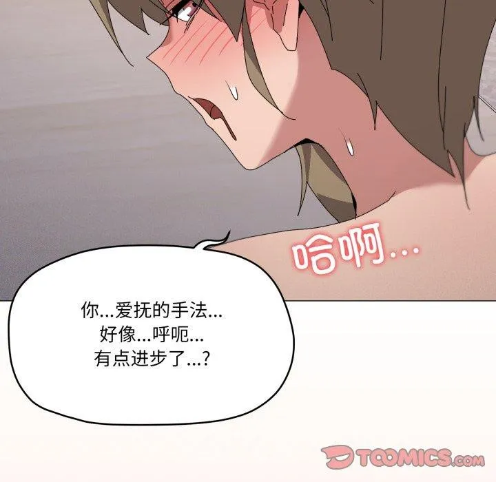 家人之间这样不好吧第45話