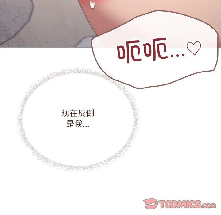 家人之间这样不好吧-第45話 - 图片 39