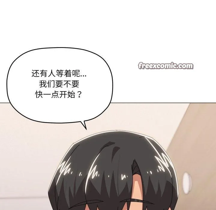 家人之间这样不好吧-第45話 - 图片 56