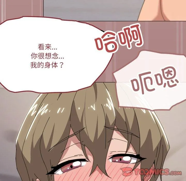家人之间这样不好吧第45話