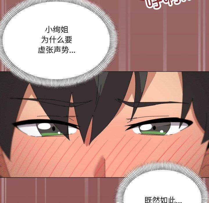 家人之间这样不好吧第45話