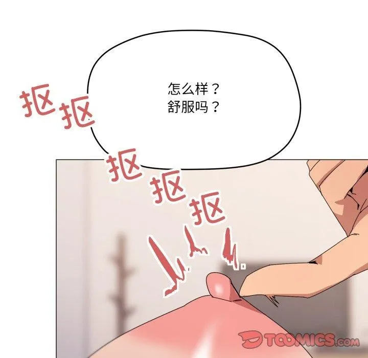 家人之间这样不好吧-第45話 - 图片 75