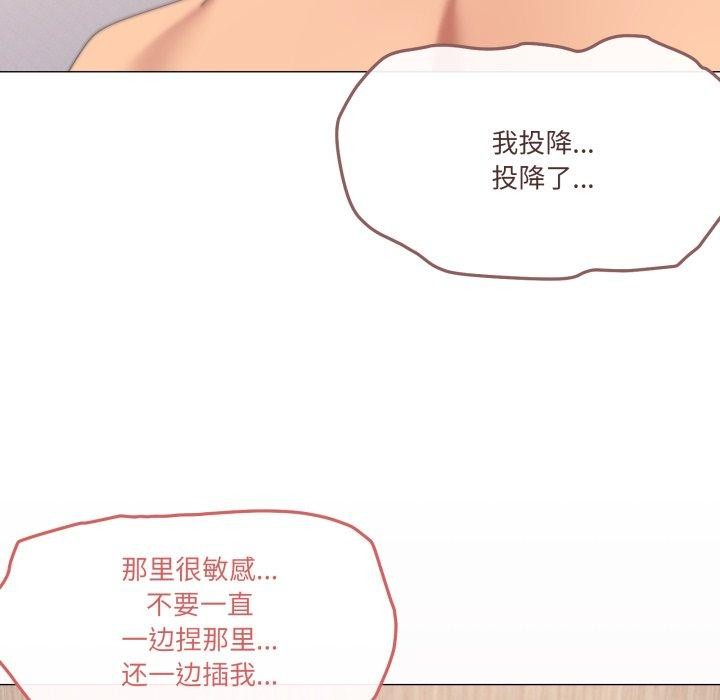 家人之间这样不好吧第45話