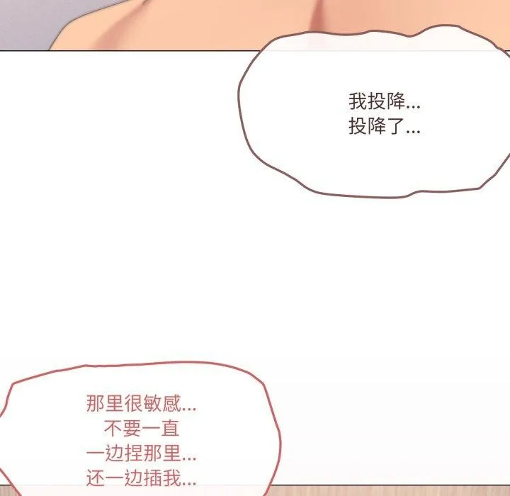 家人之间这样不好吧-第45話 - 图片 83