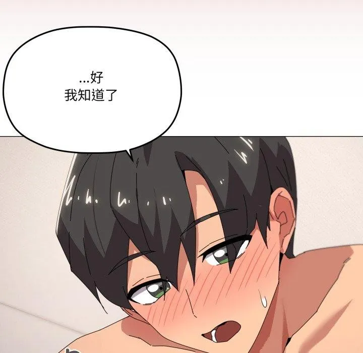 家人之间这样不好吧-第45話 - 图片 91