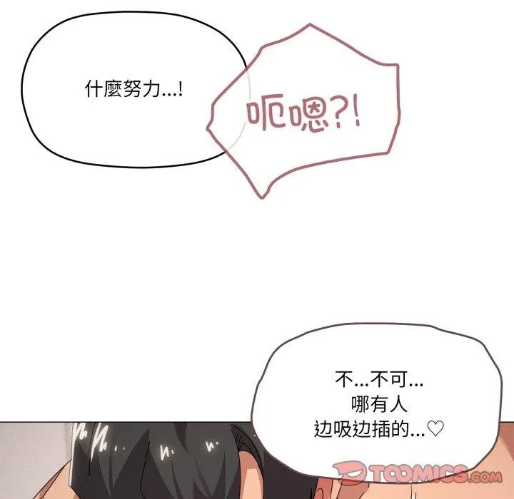 家人之间这样不好吧-第45話 - 图片 93