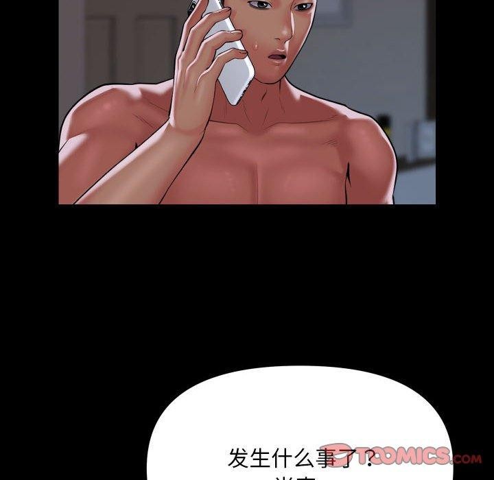 敲開你的門第139話