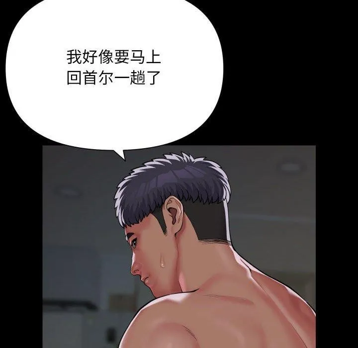 敲開你的門第139話