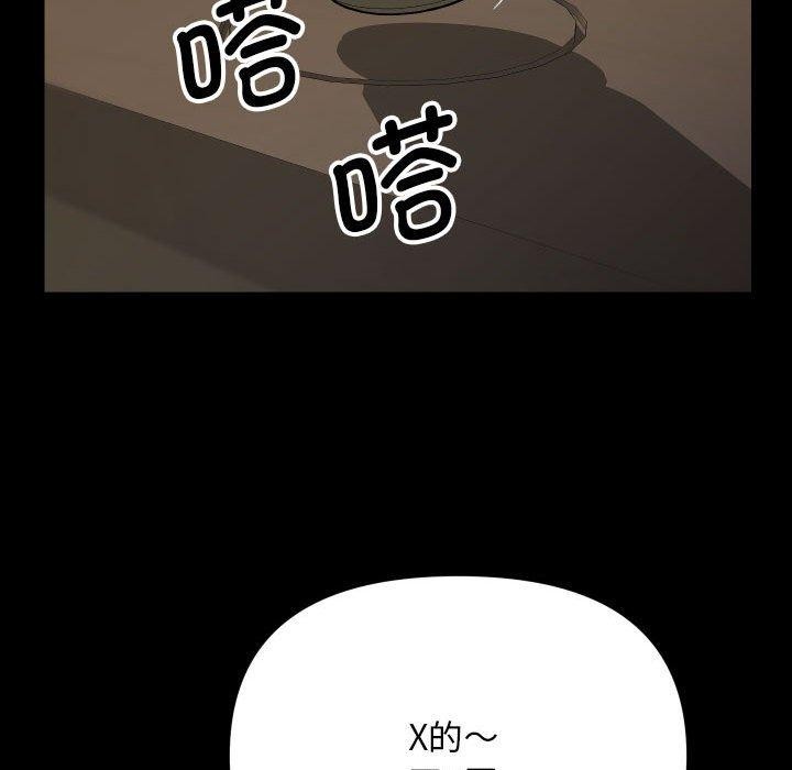 敲开你的门第139話