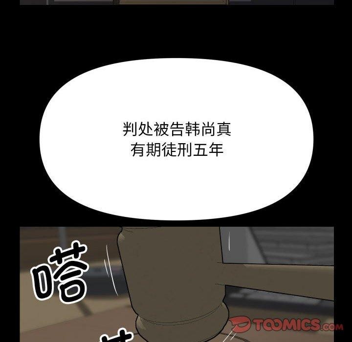 敲开你的门第139話