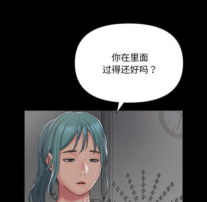 敲開你的門第139話