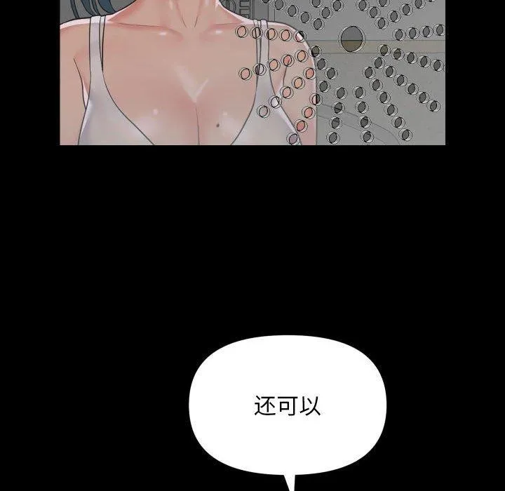 敲开你的门-第139話 - 图片 33