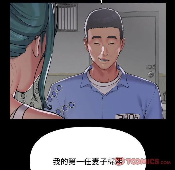 敲開你的門第139話