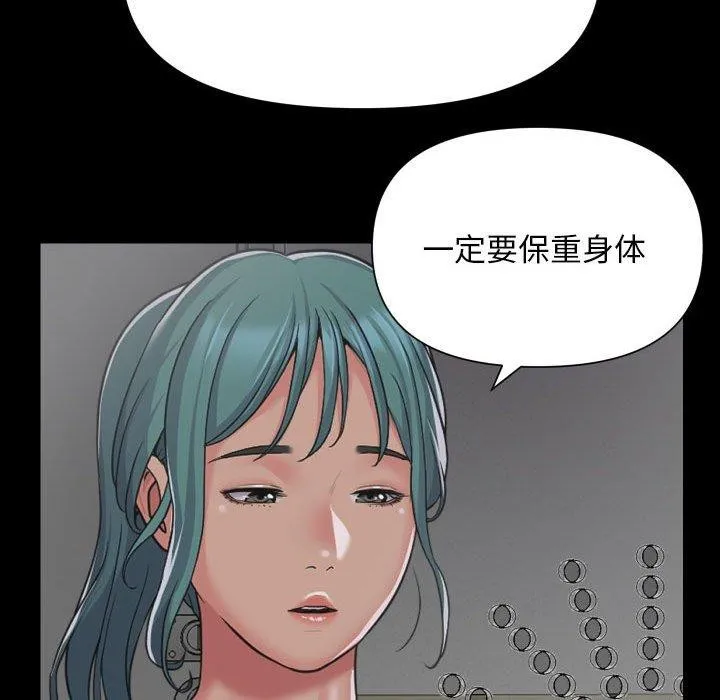 敲开你的门-第139話 - 图片 35