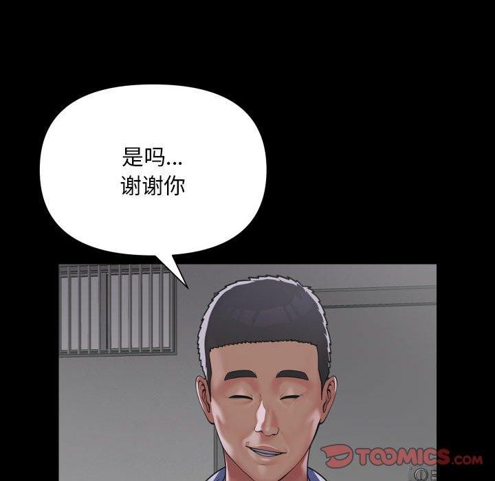 敲开你的门第139話