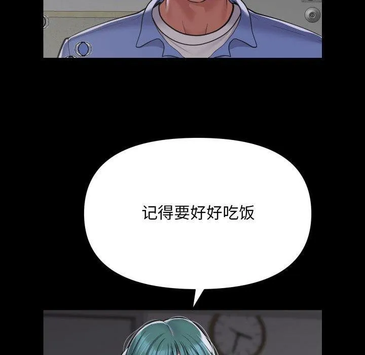 敲开你的门-第139話 - 图片 39