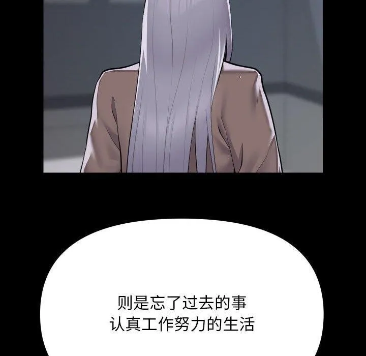 敲开你的门-第139話 - 图片 43